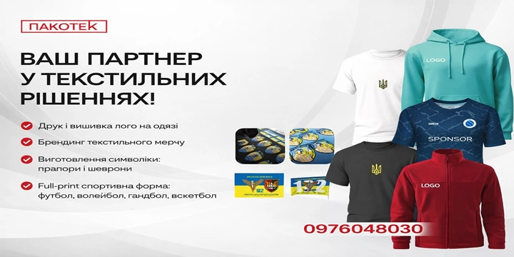 https://packotek.com.ua/